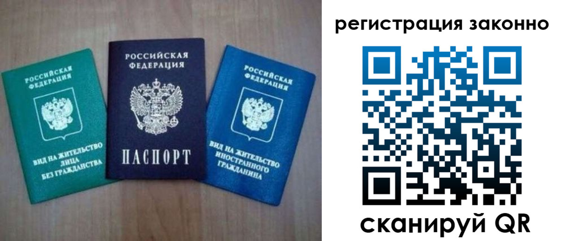 временная регистрация в квартире в Лихославле