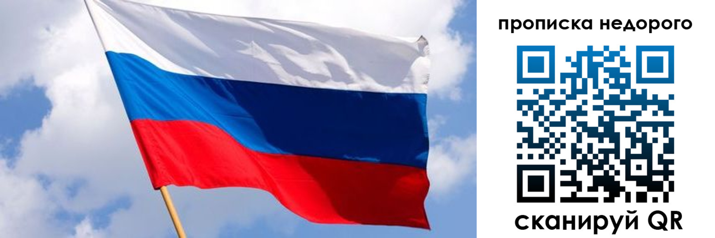 прописка для работы в Лихославле