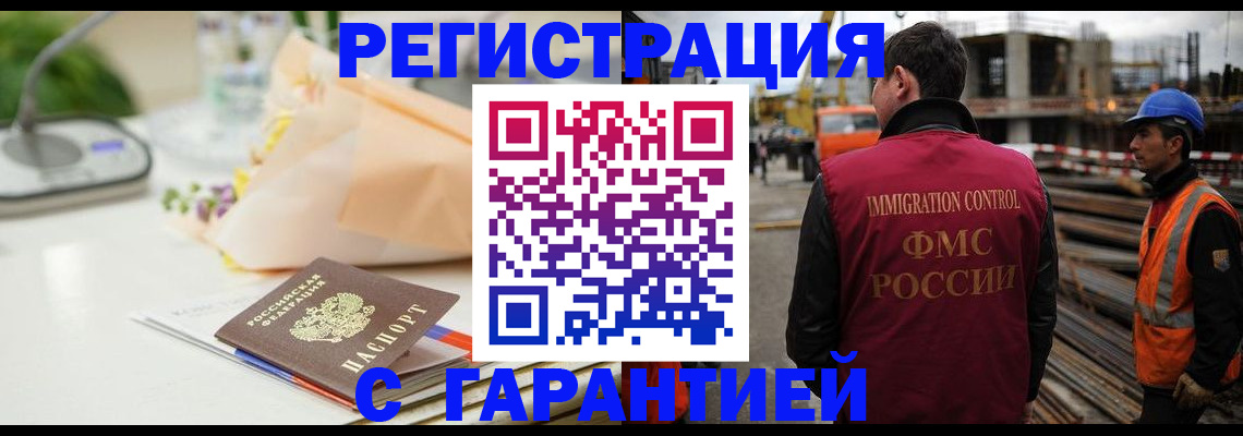 купить прописку в Лихославле