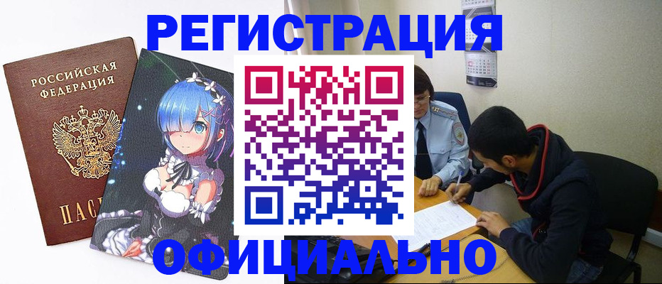 временная регистрация для школы в Лихославле