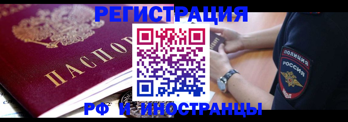 прописка 2025 в Лихославле