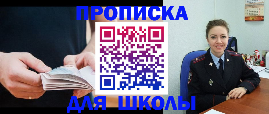 прописка иностранных граждан в Лихославле