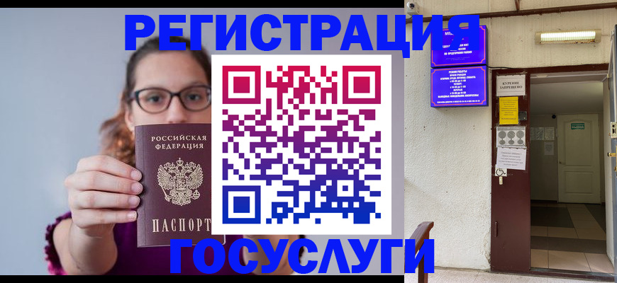 временная регистрация законно в Лихославле